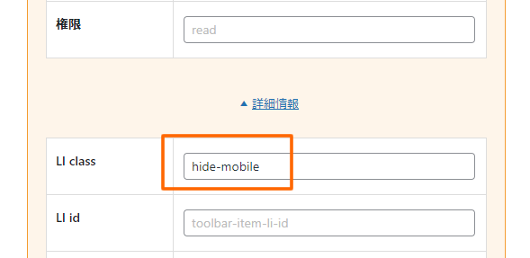 Hide mobile on Toolbar item